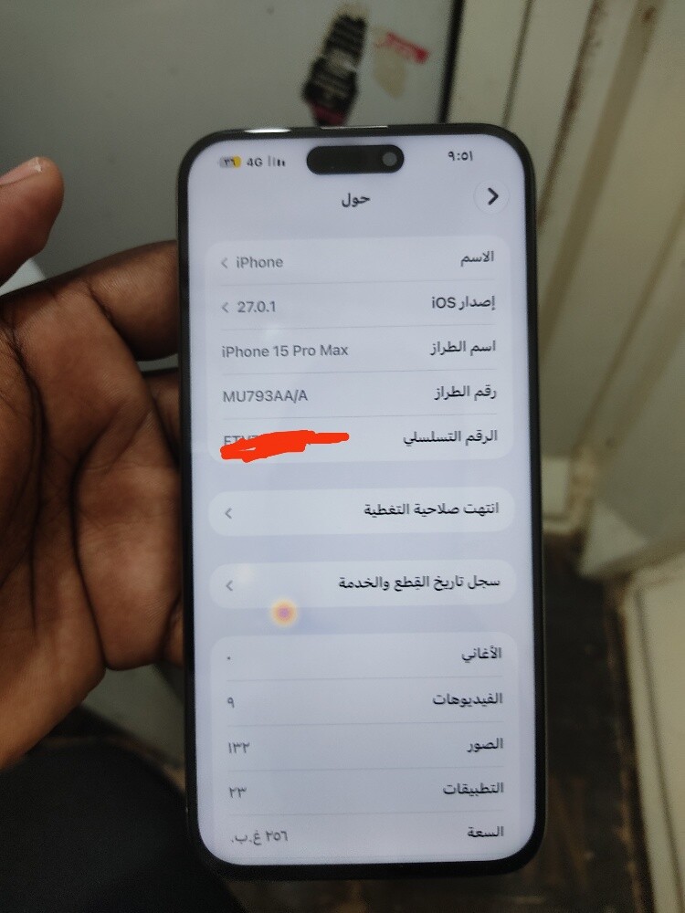 ايفون 15برو ماكس - 2