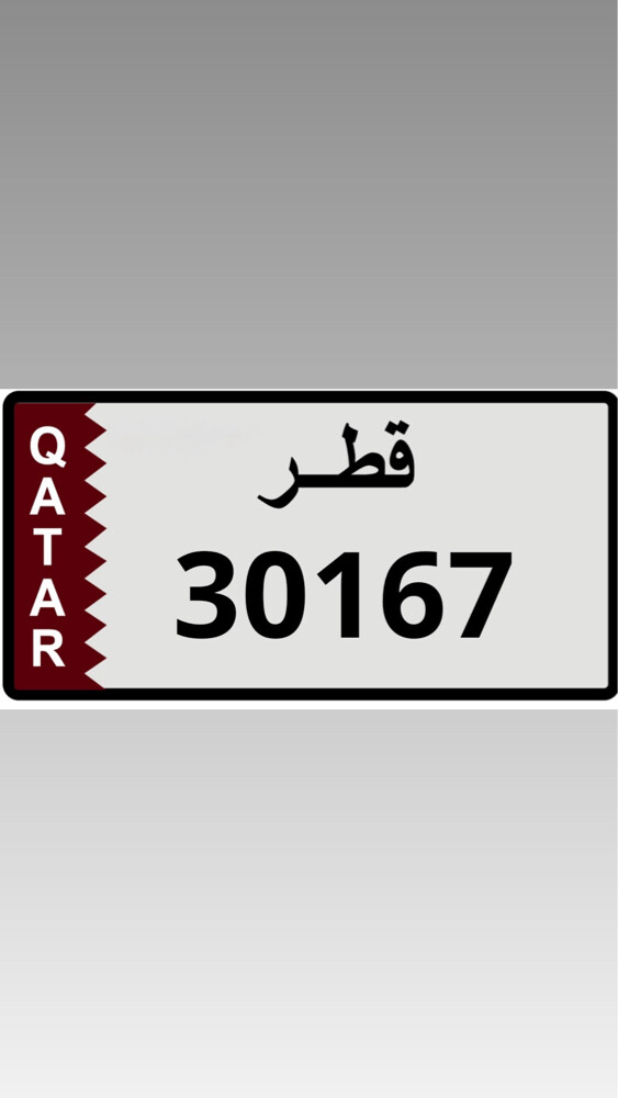 للبيع رقم خماسي مميز  - 1