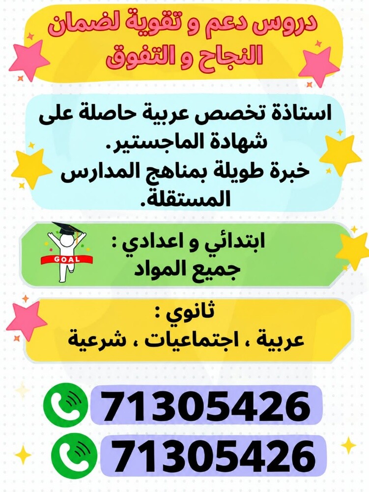 مس عربي - 1