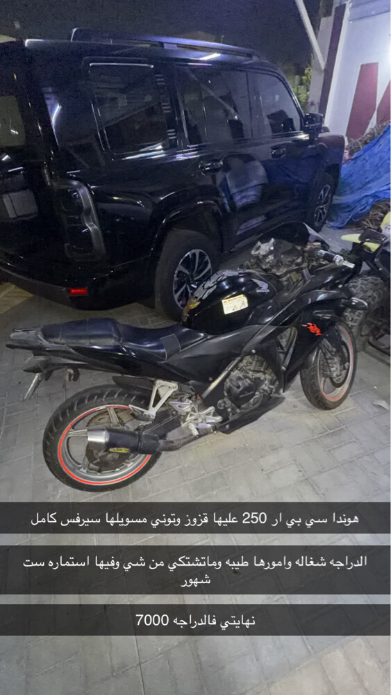 هوندا سي بي ار250 - 1