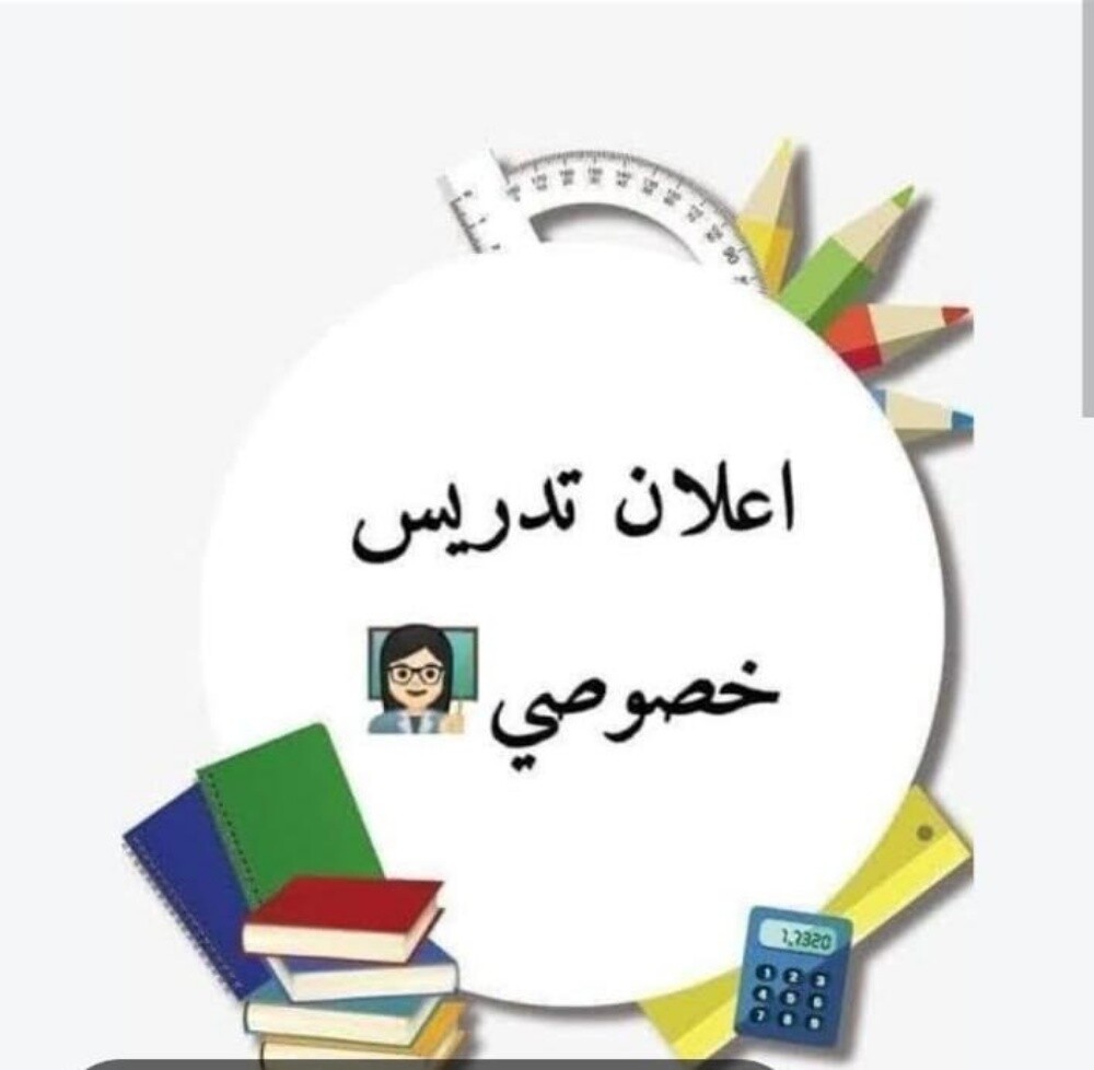تلامذة الابتدائي - 1