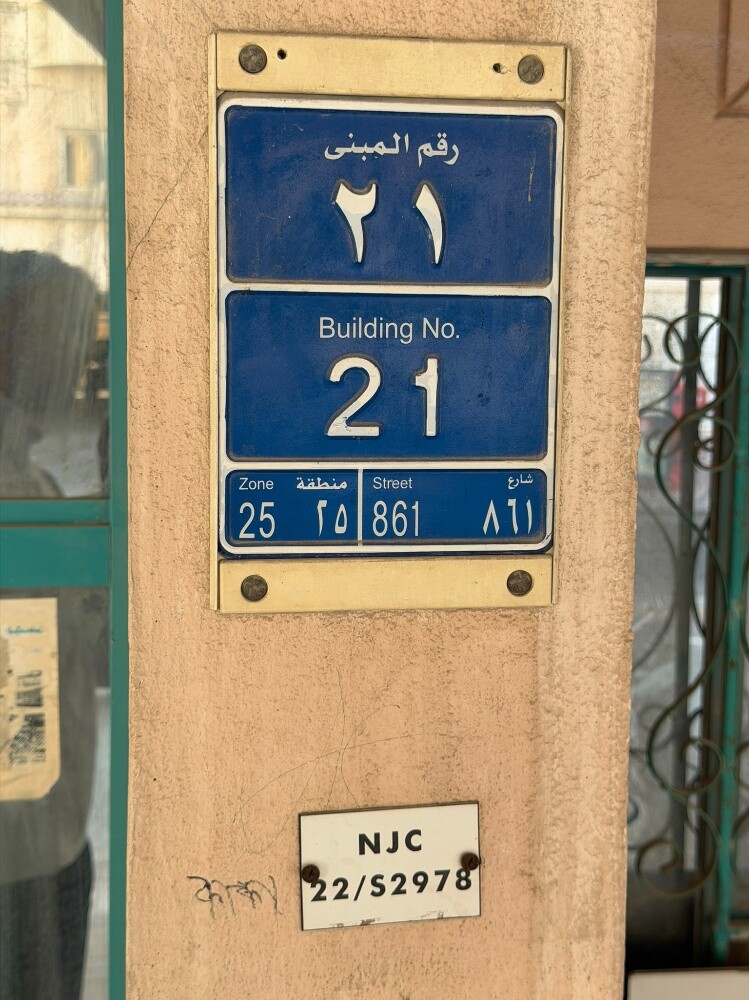 للبيع عمارة في النصوره - 4