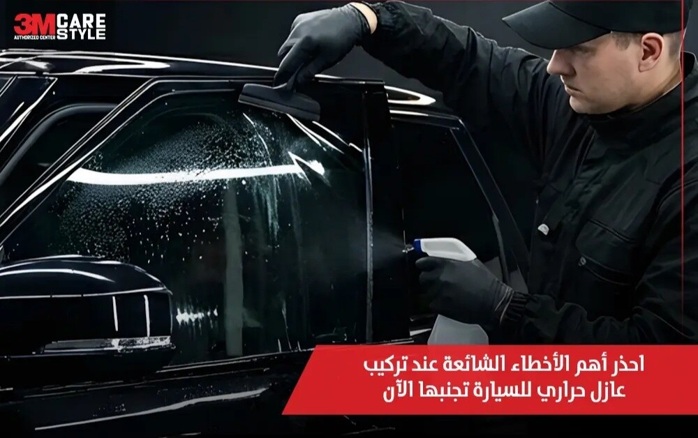 عازل حراري حماية بي بي اف - 4