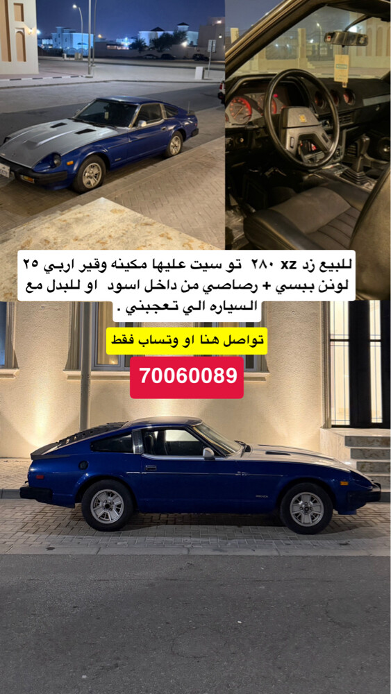 للبيع زد 280 قير ومكينه اربي 25 - 2