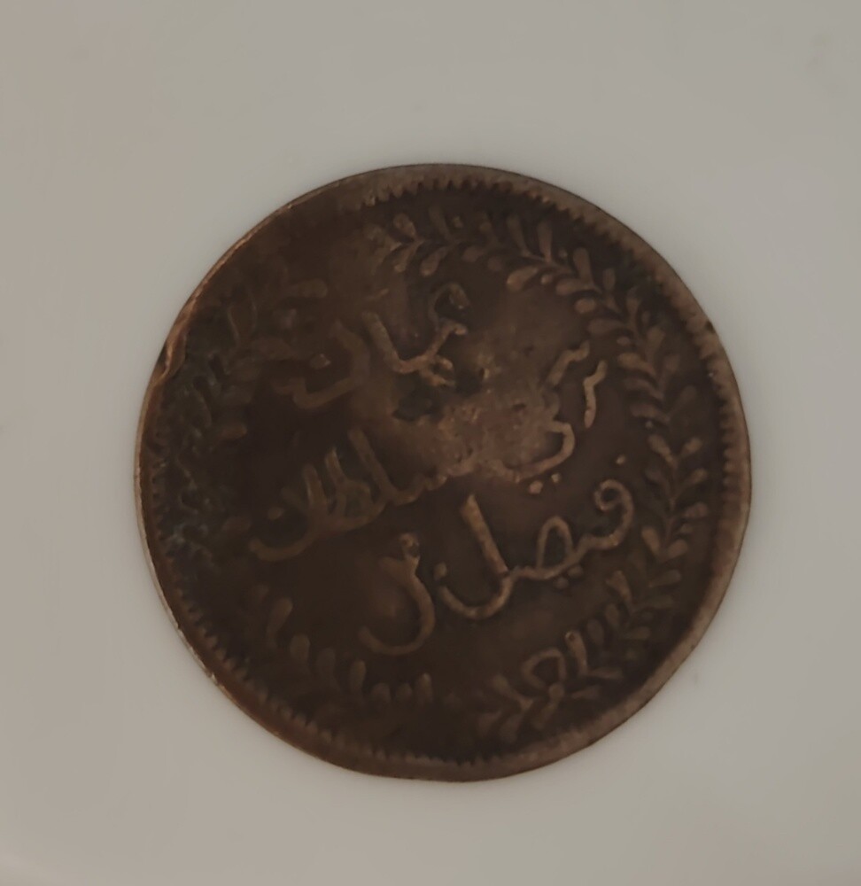 عملة عمانية قديمة - 1