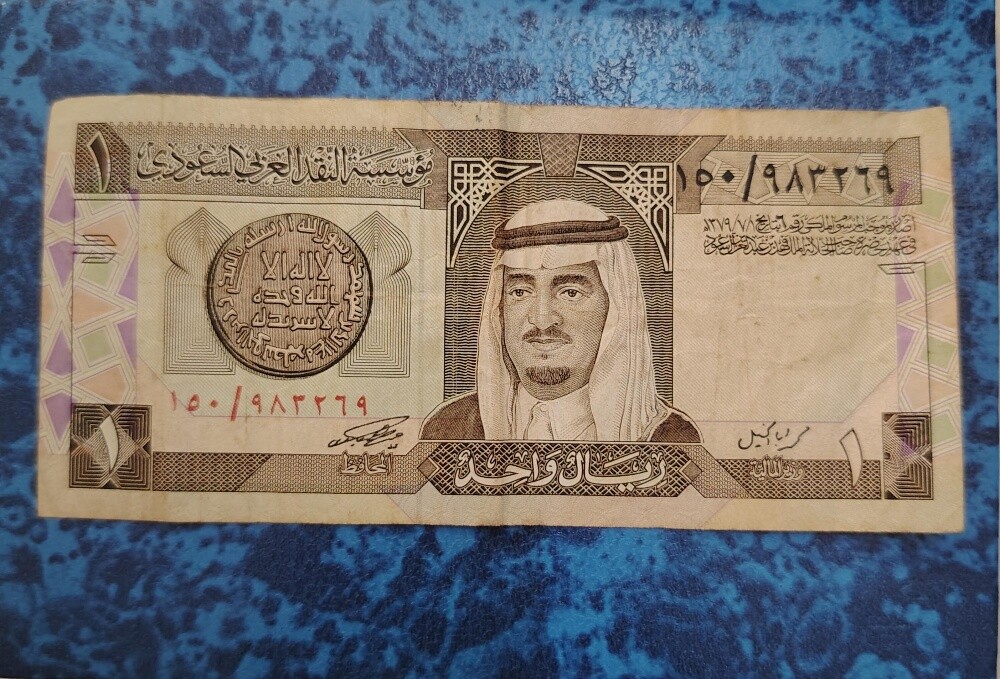 ريال سعودي - 1