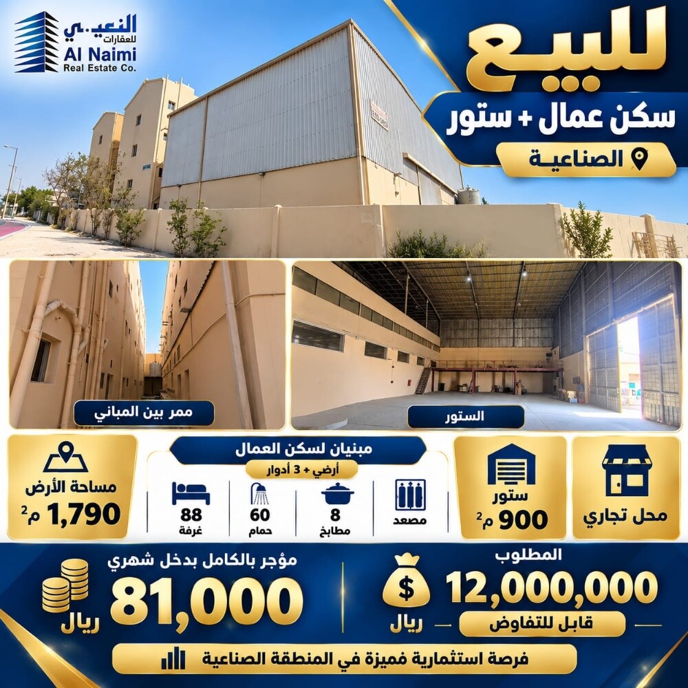 للبيع ستور وسكن - 1