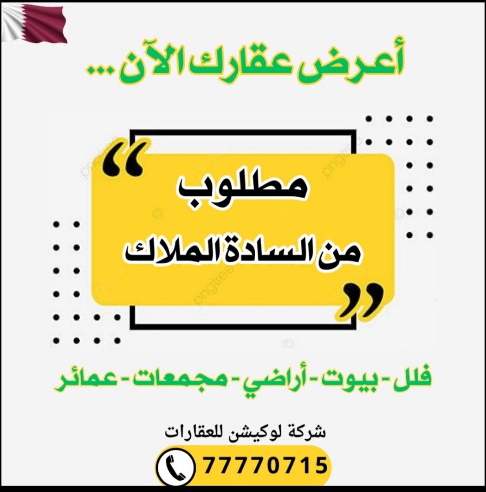اعرض عقارك للبيع - 1