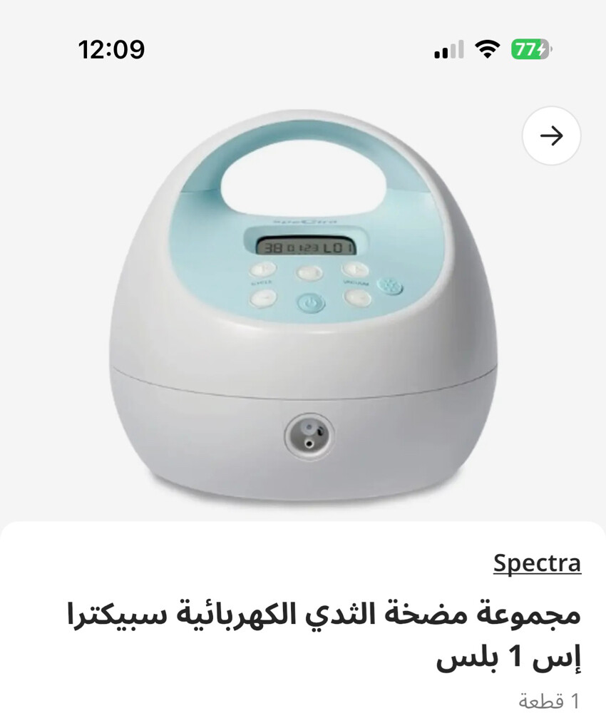 جهاز شفط حليب سبكترا - 1