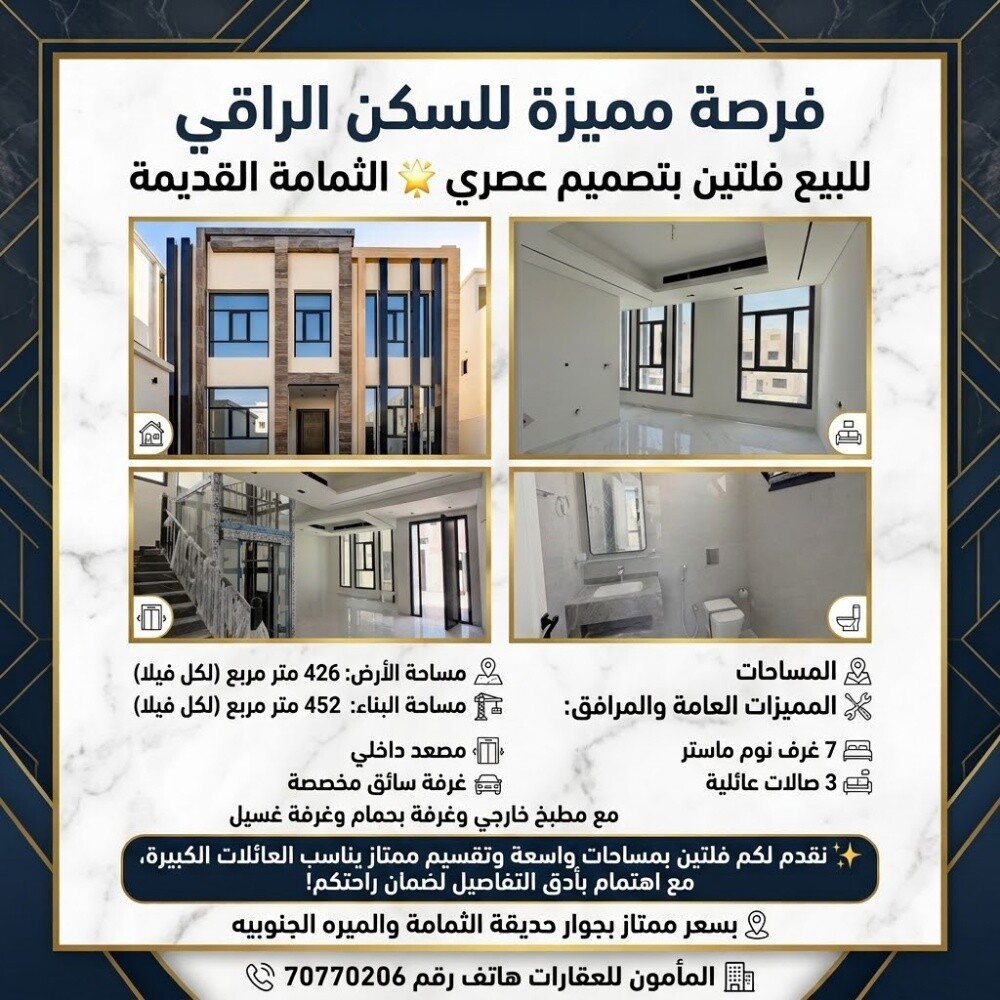للبيع فيلا فاخره بسعر مميز - 1