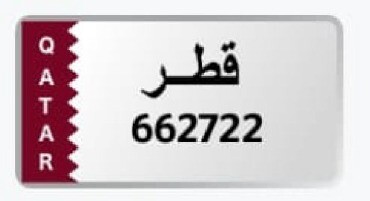 Privilege Number. - 1
