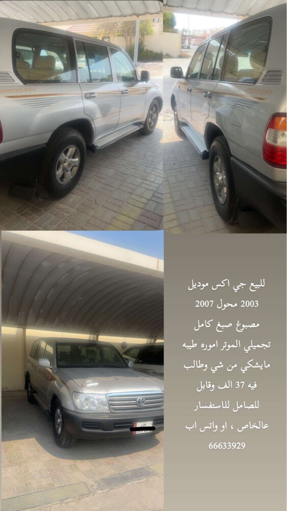 تويوتا جي اكس - 1