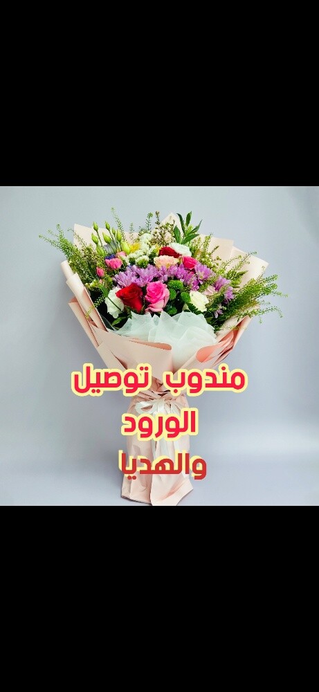 اقوم بتوصيل الورود - 1