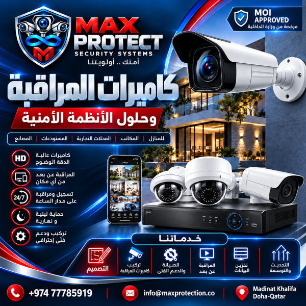 CCTV SecuritySystems(MOI APPROVED) - 1