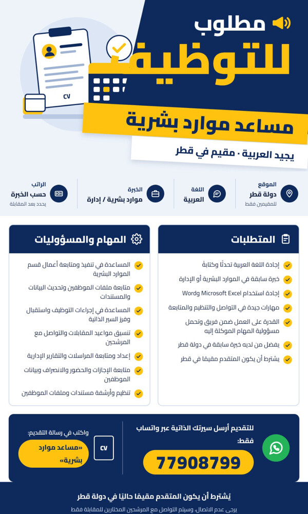 مساعد موارد بشرية - 1