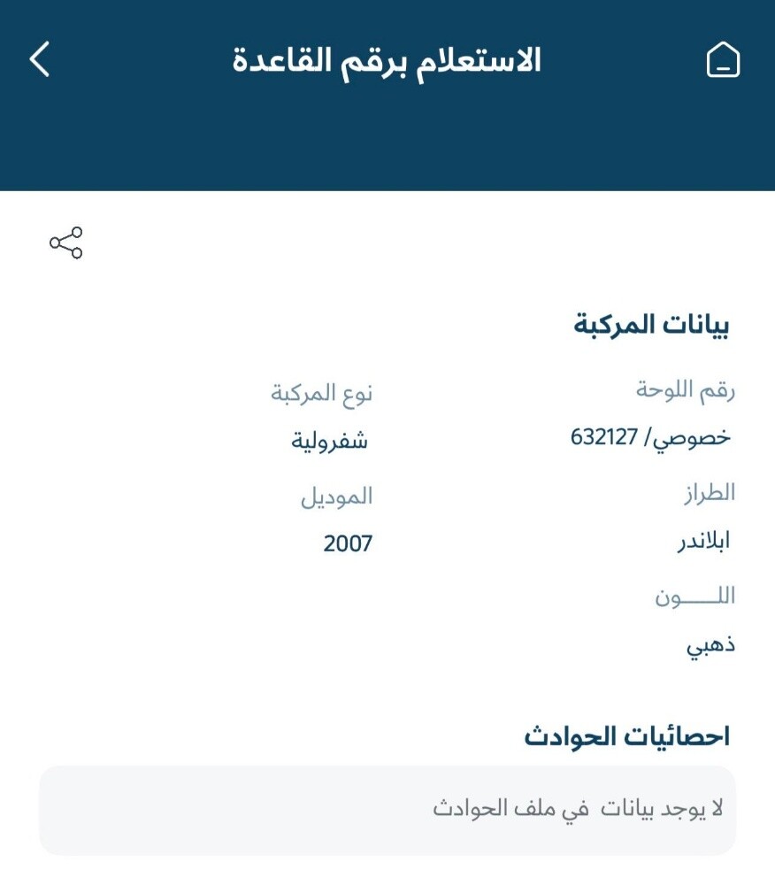 شفروليه ابلاندر وكالة علي الفحص - 7