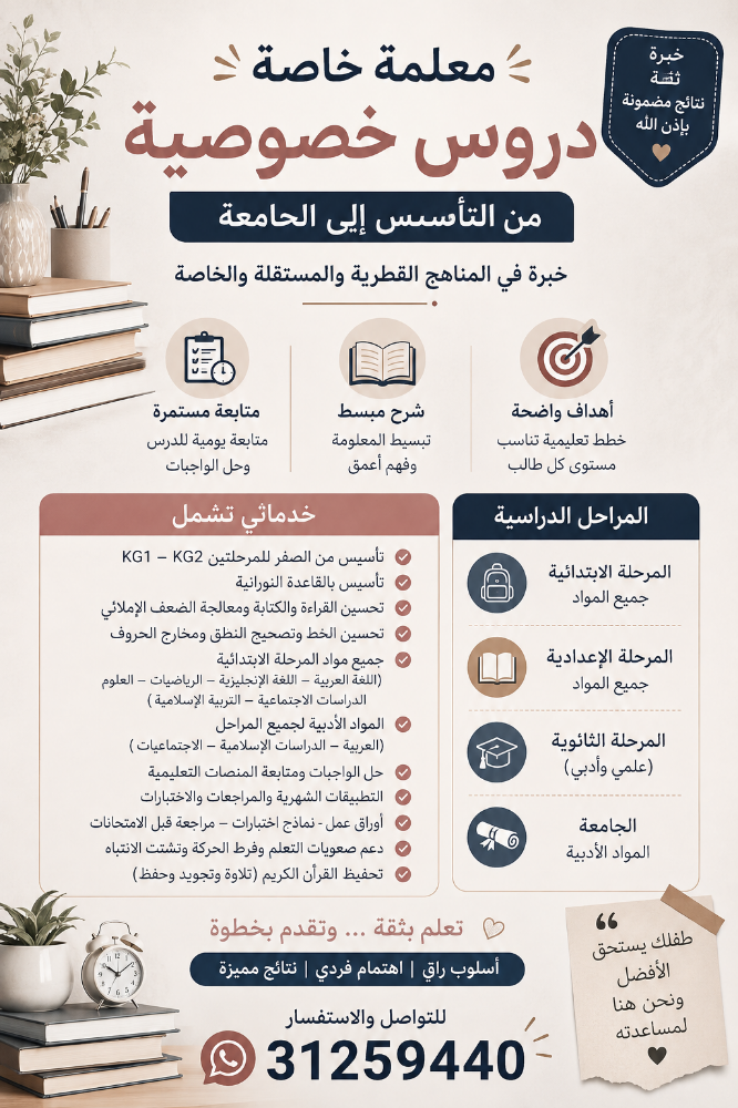 تحفيز - 1