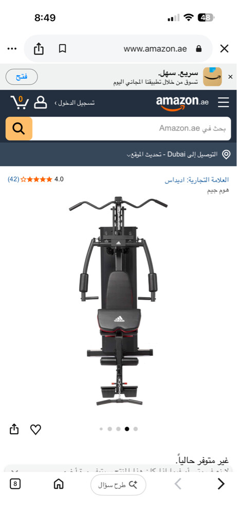 هوم جيم - 2