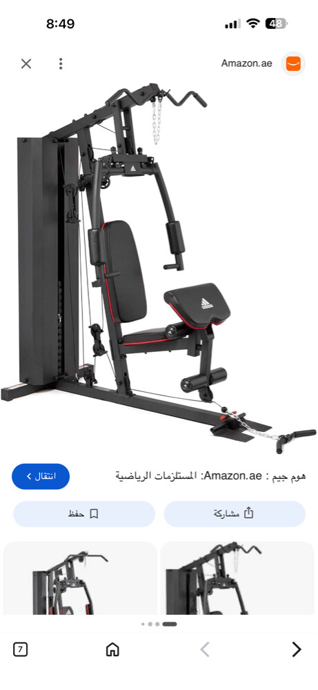 هوم جيم - 1