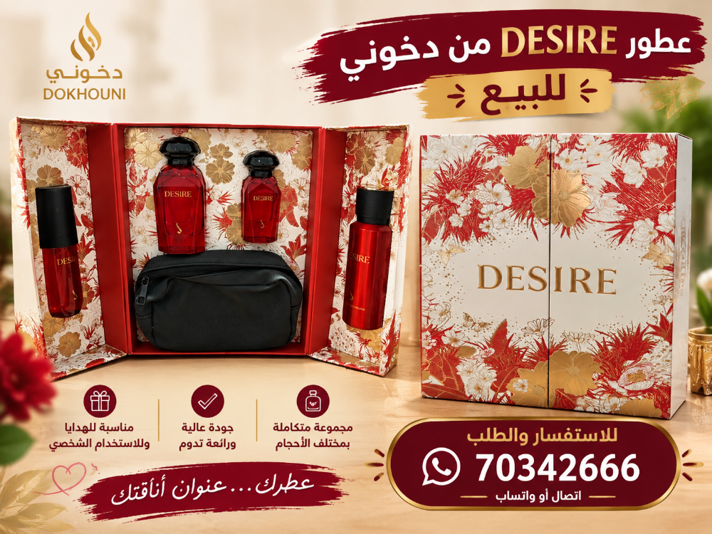 بكجات عطور للبيع - 5