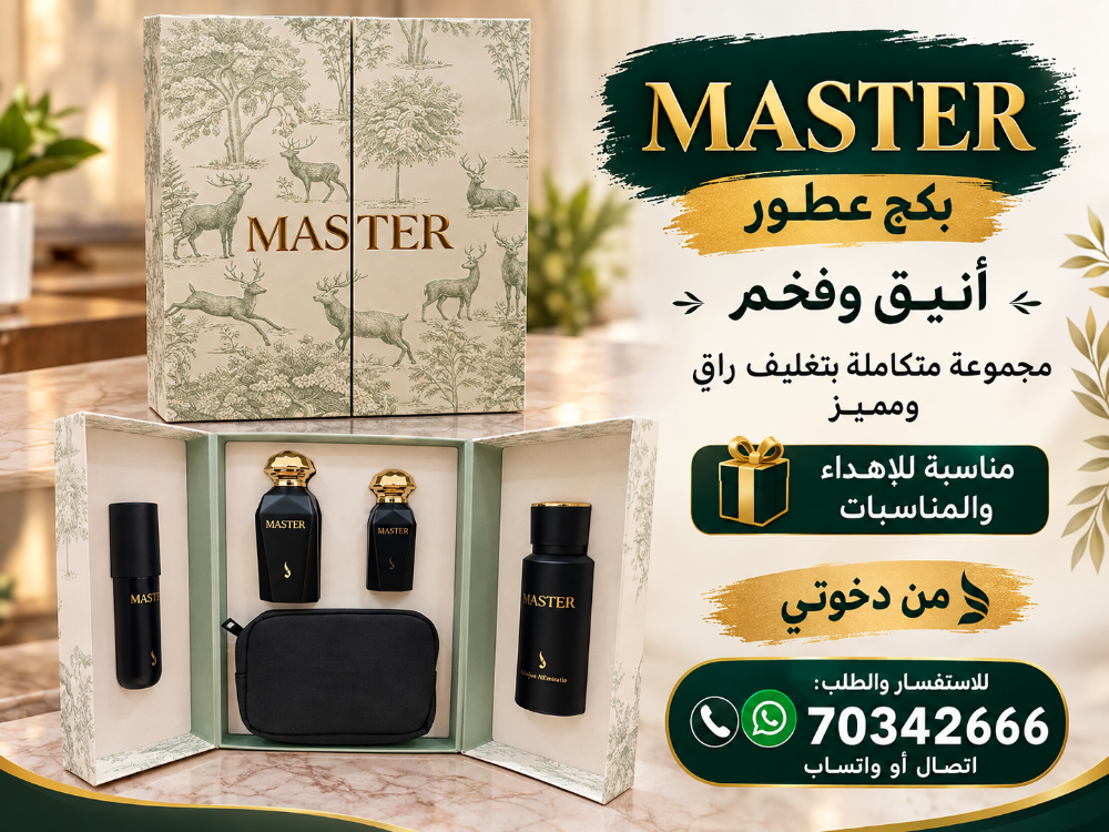 بكجات عطور للبيع - 8
