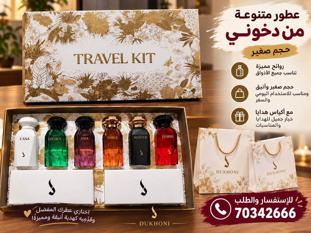 بكجات عطور للبيع - 3