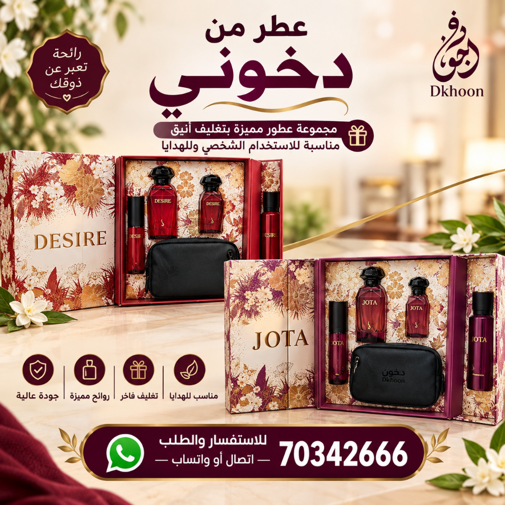 بكجات عطور للبيع - 6