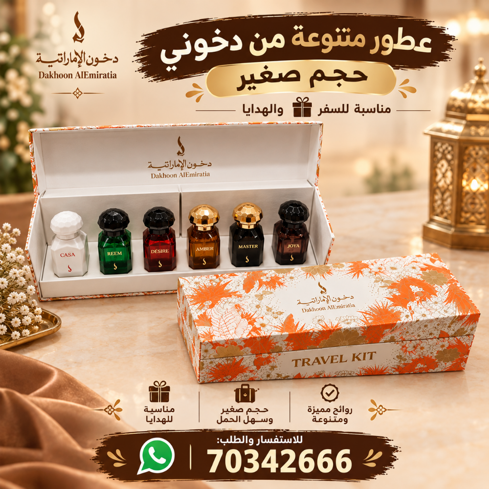 بكجات عطور للبيع - 2
