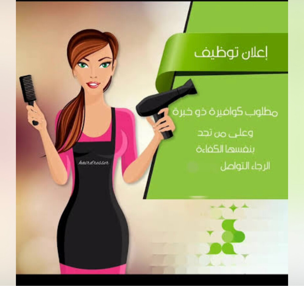 Hair and massage expert - 1