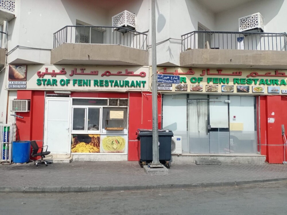 star fani restaurant Pakistani - 3