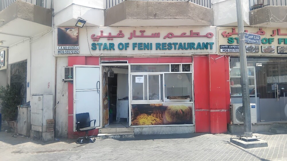star fani restaurant Pakistani - 2