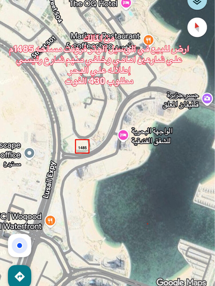 ارض للبيع ف الوسيل وترف م المالك - 1