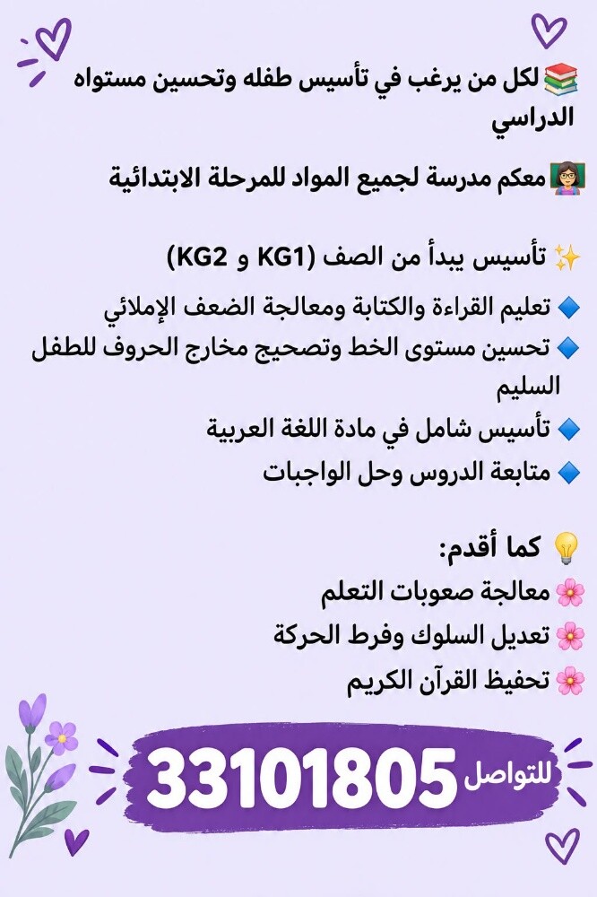 معلمة هديل - 1