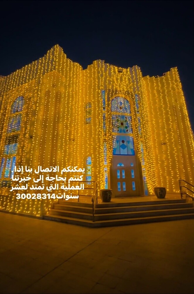 wedding lights - 2
