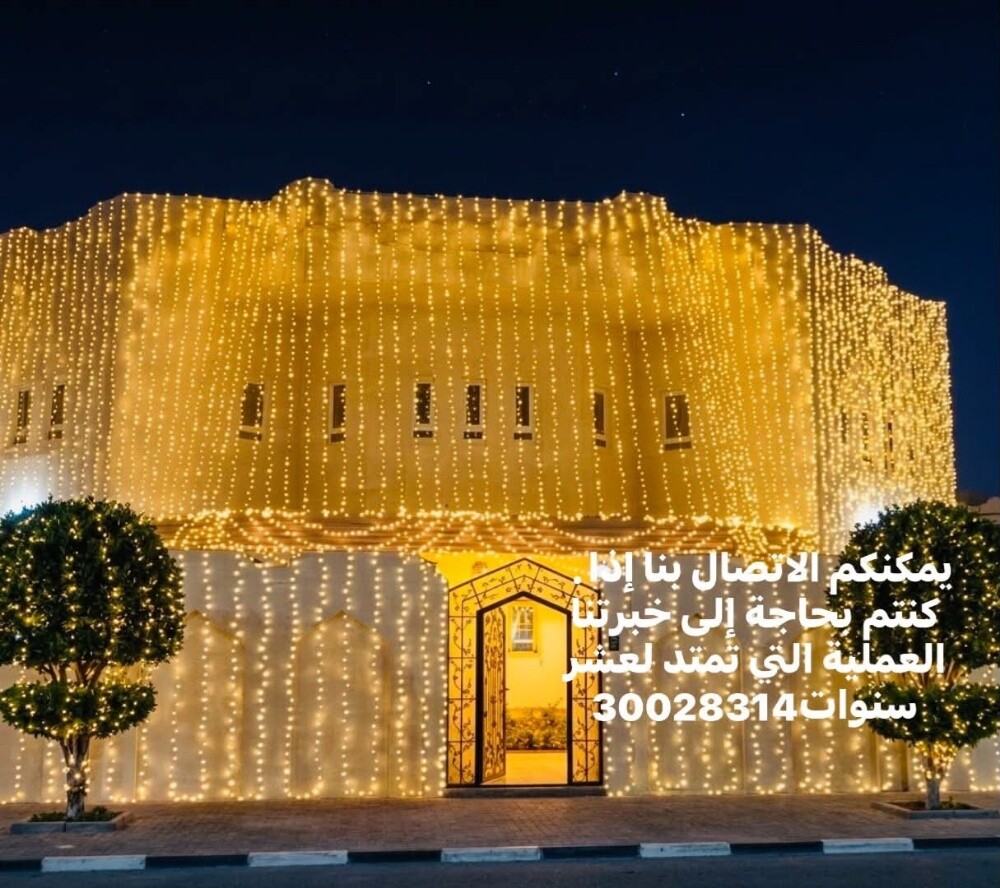 wedding lights - 3