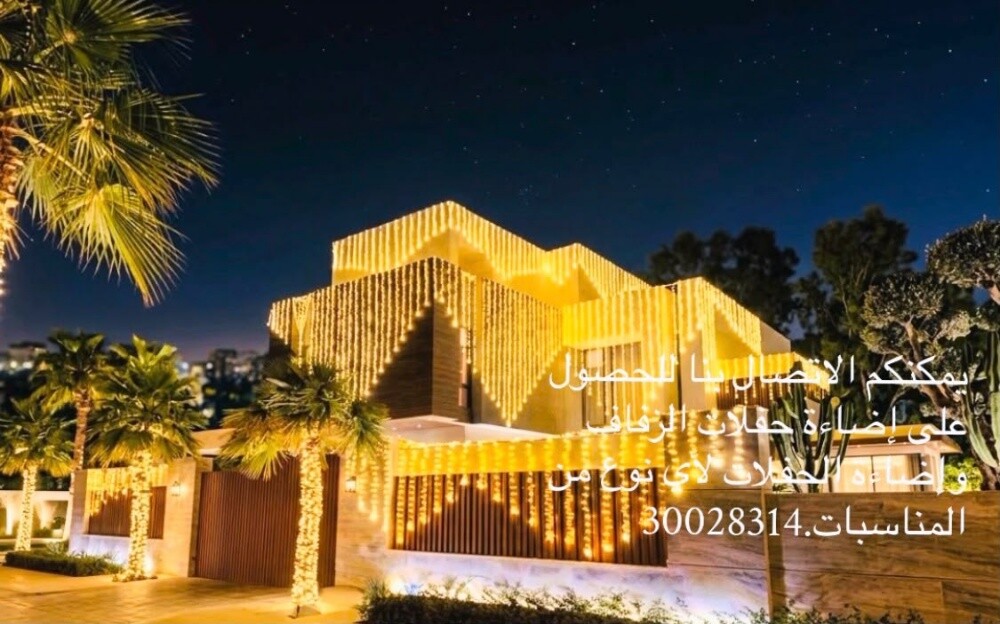wedding lights - 1