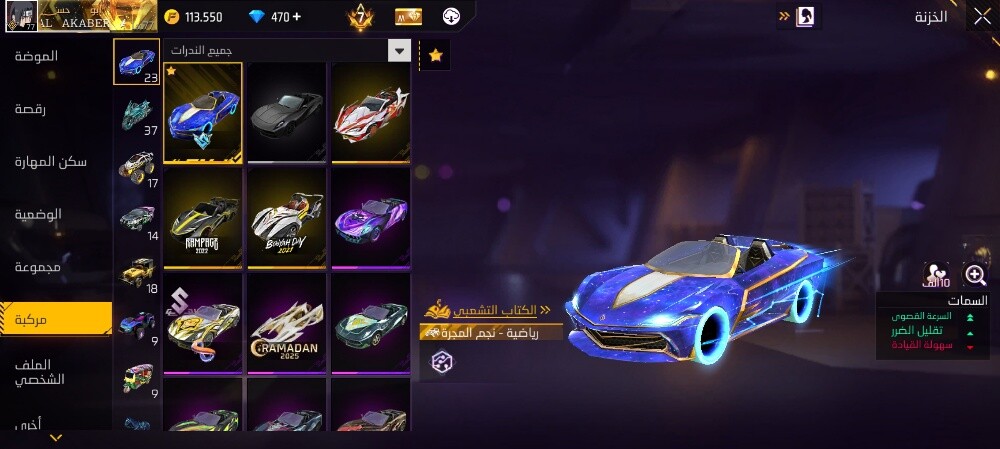 Free Fire account for sale - 9