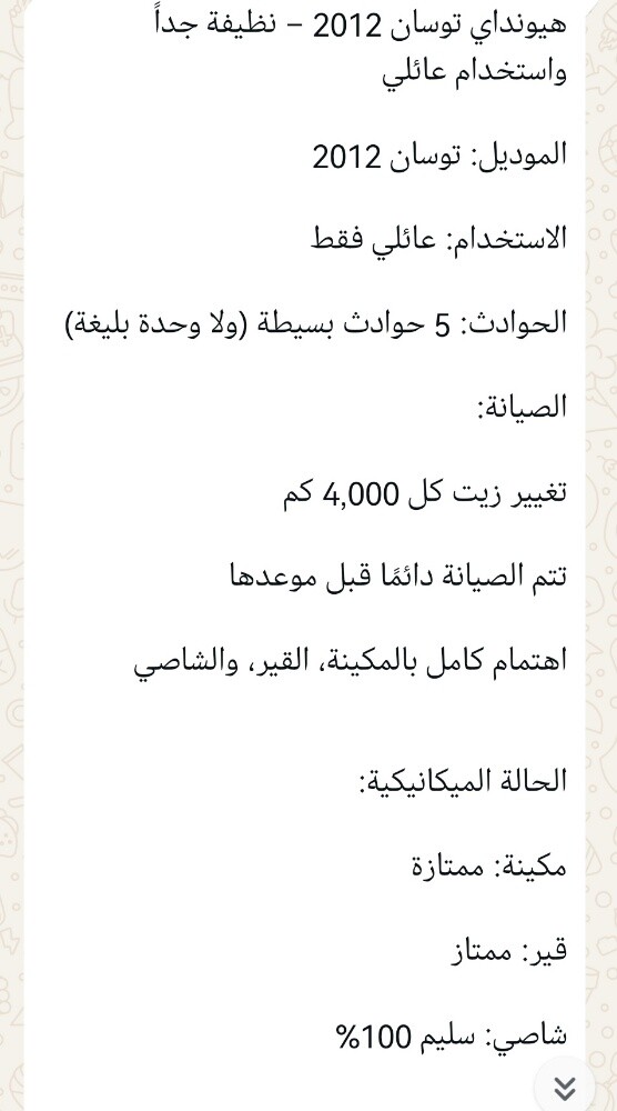توسان فل ابشن - 8