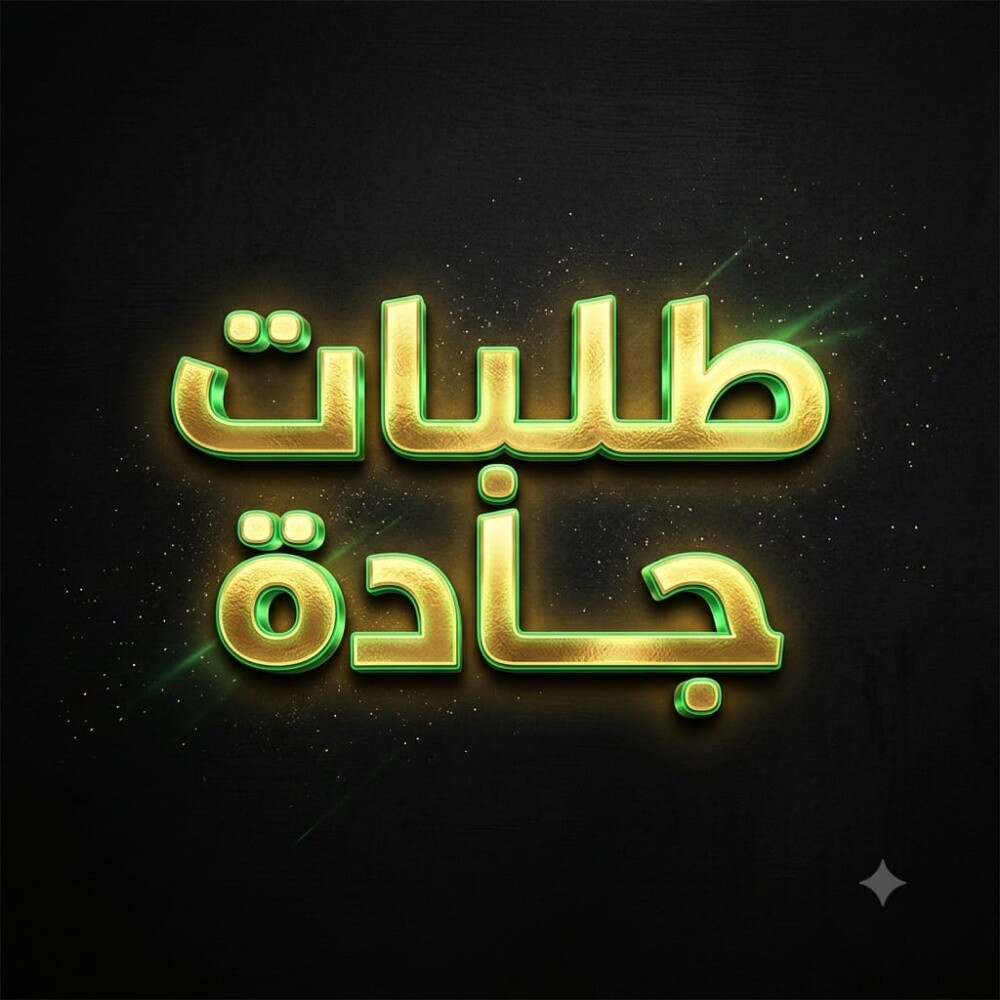 مطلوب عقار مؤجر للشراء - 1