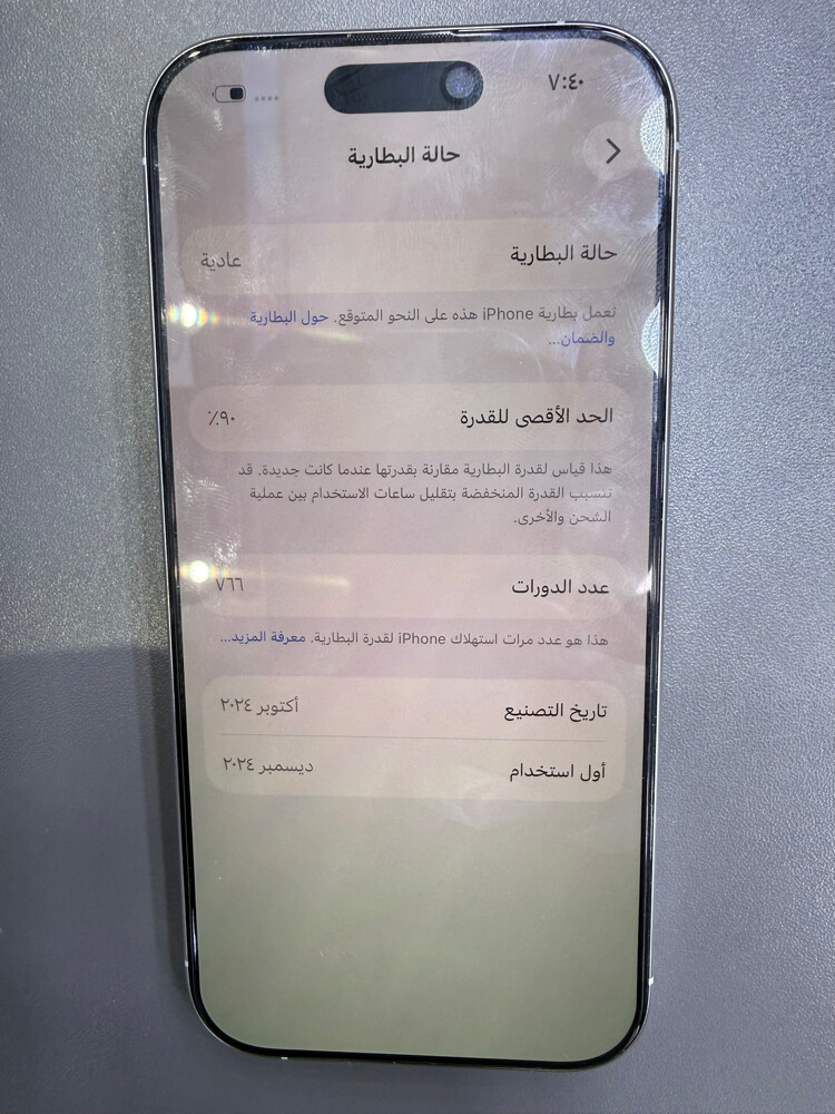 16 برو 128 جيجا ابيض  - 6