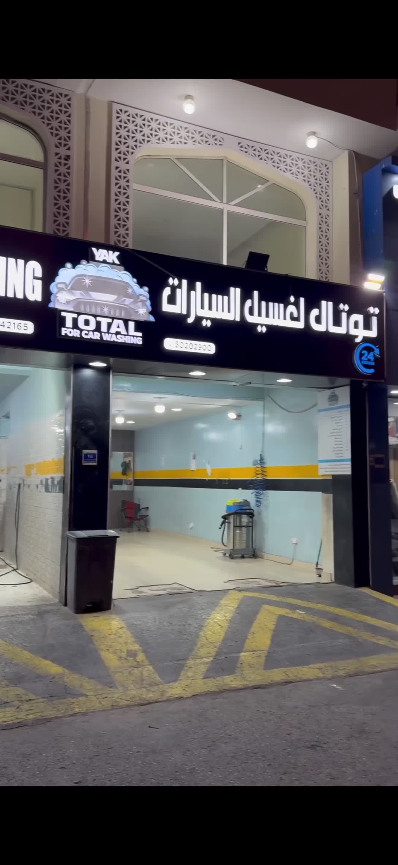 مشروع مغسله للبيع  - 6