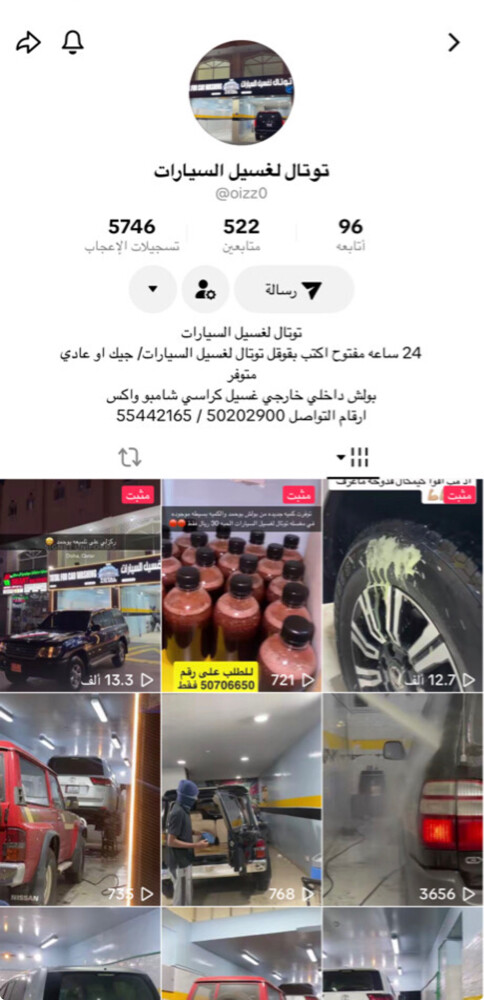 مشروع مغسله للبيع  - 2
