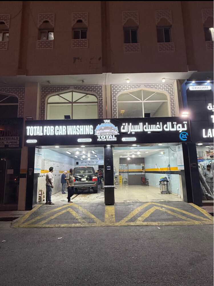 مشروع مغسله للبيع  - 4