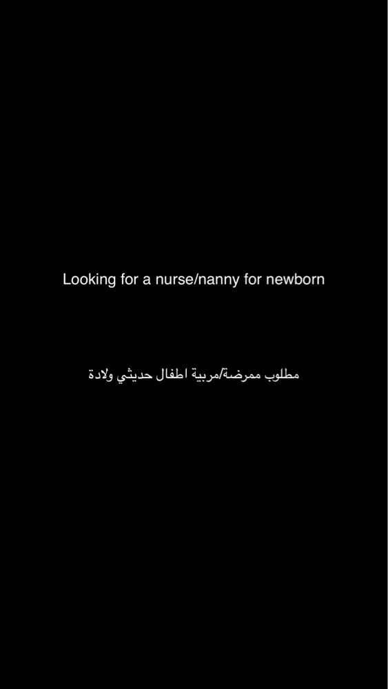  lookingfor nurse/nanny for newborn - 1