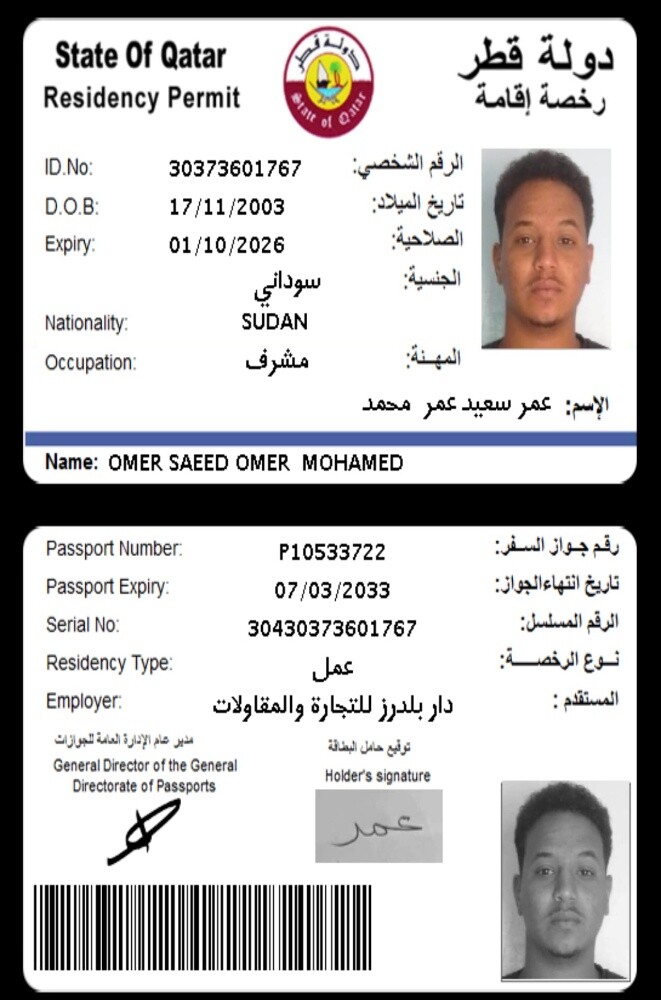 عمر سعيد عمر محمد - 2