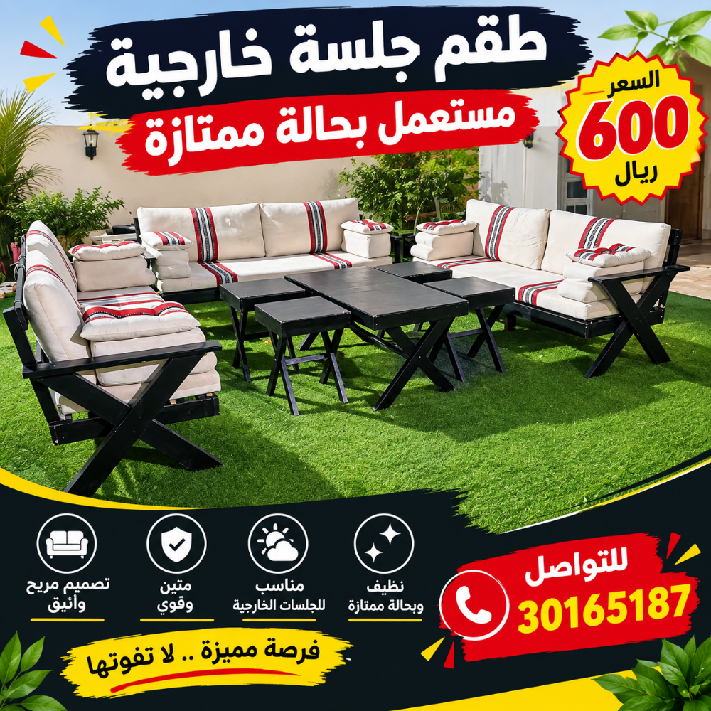 Outdoor seating set - 1