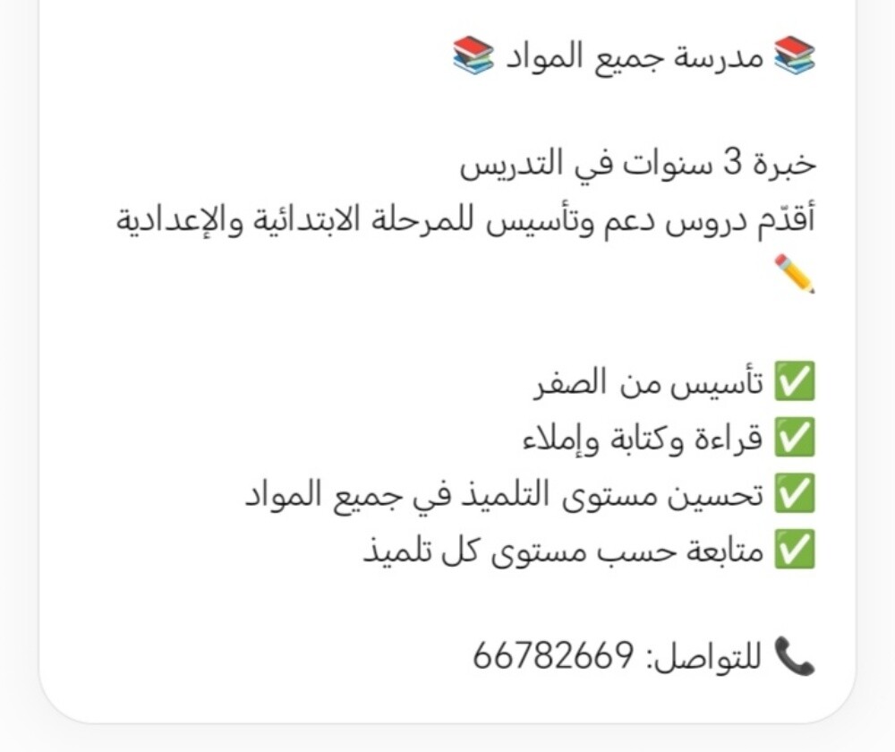 مس زينب - 1