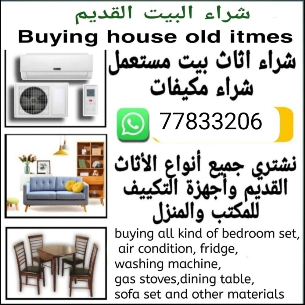 شراء اثاث بيت غرفة نوم وغرف اطفال - 2