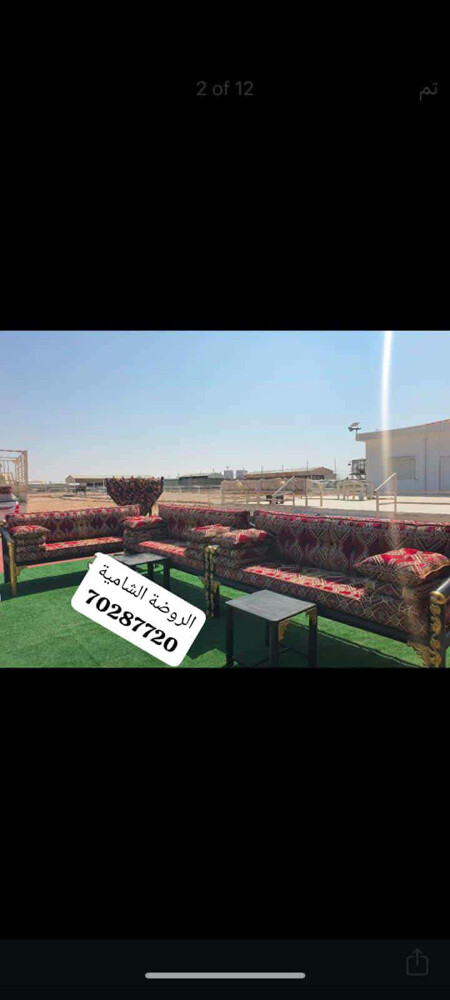 الروضة الشامية - 1