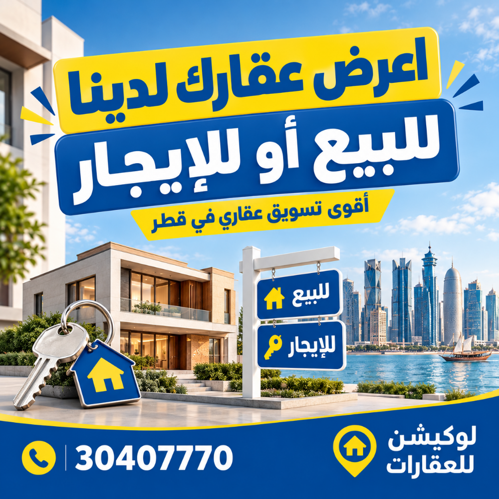 مطلوب عقارات من المالك - 1